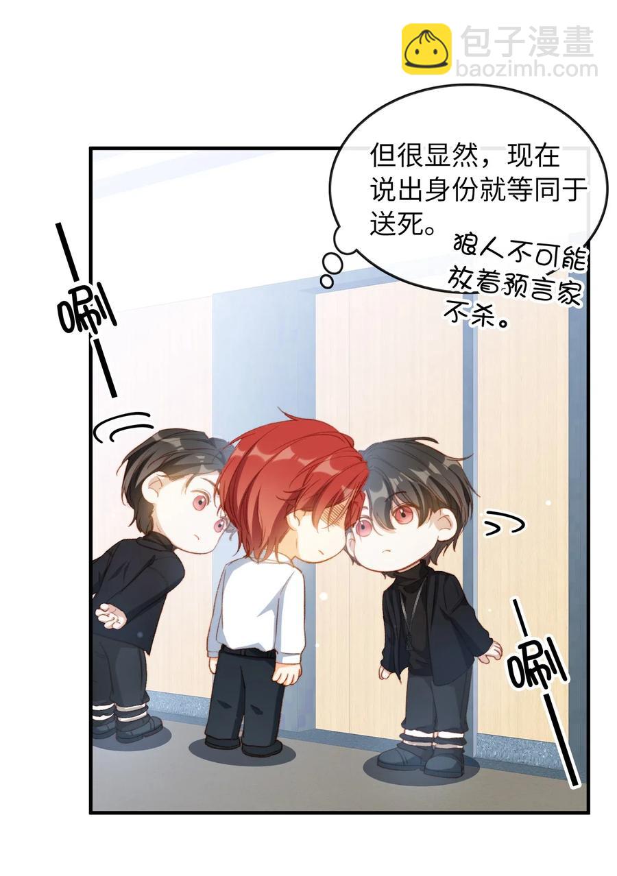 061 必胜法，再次掌握。-第64话