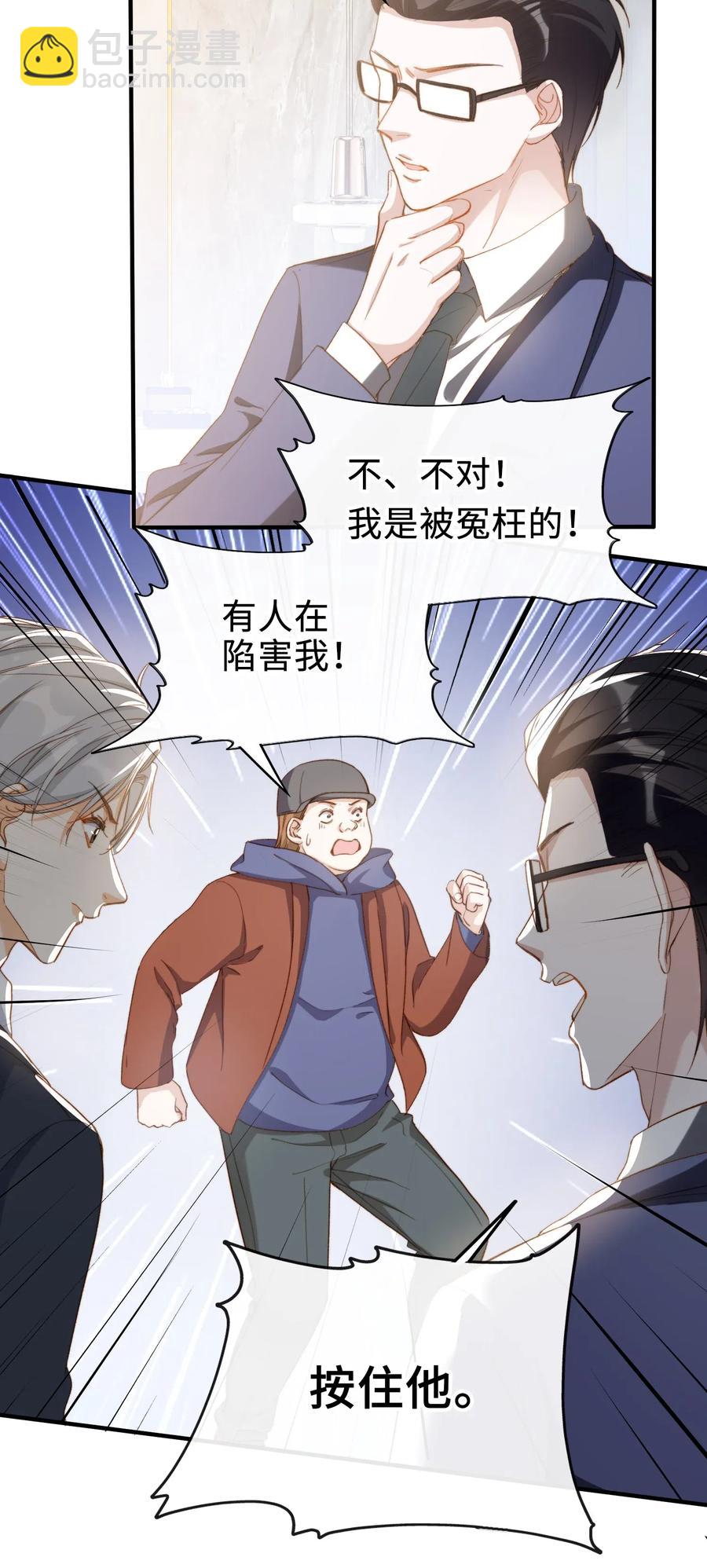 061 必胜法，再次掌握。-第64话