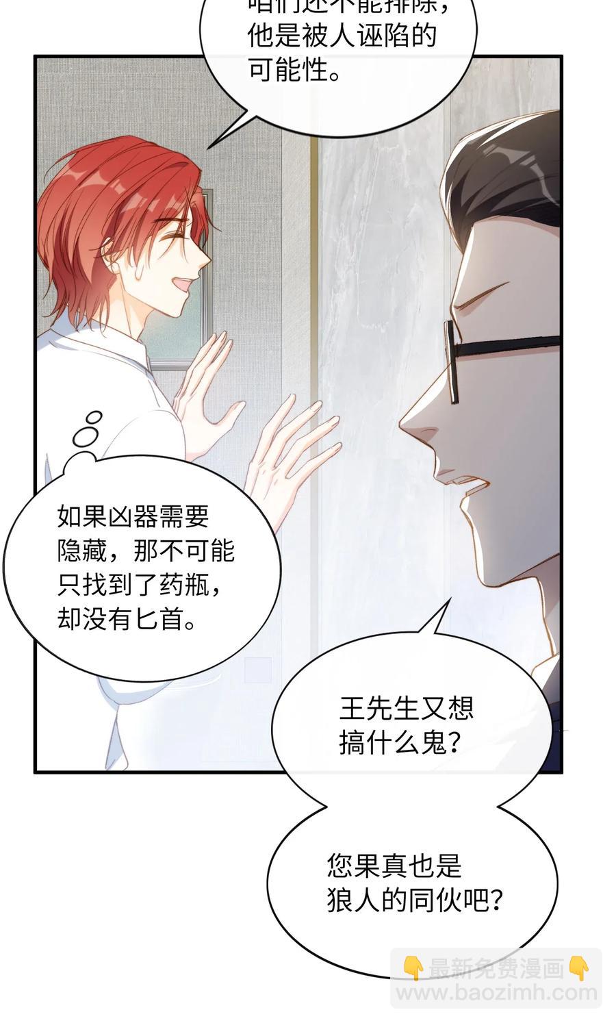 061 必胜法，再次掌握。-第64话