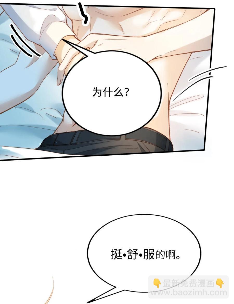 063 我错了！-第66话