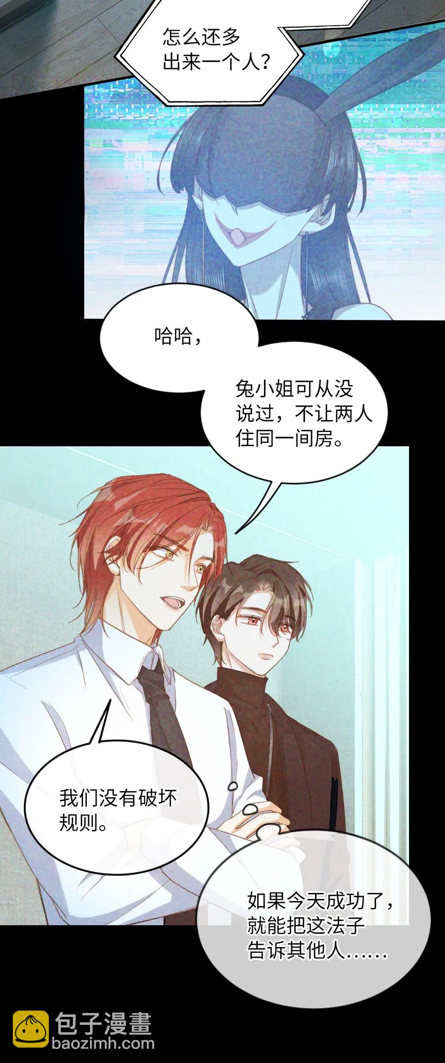 063 我错了！-第66话