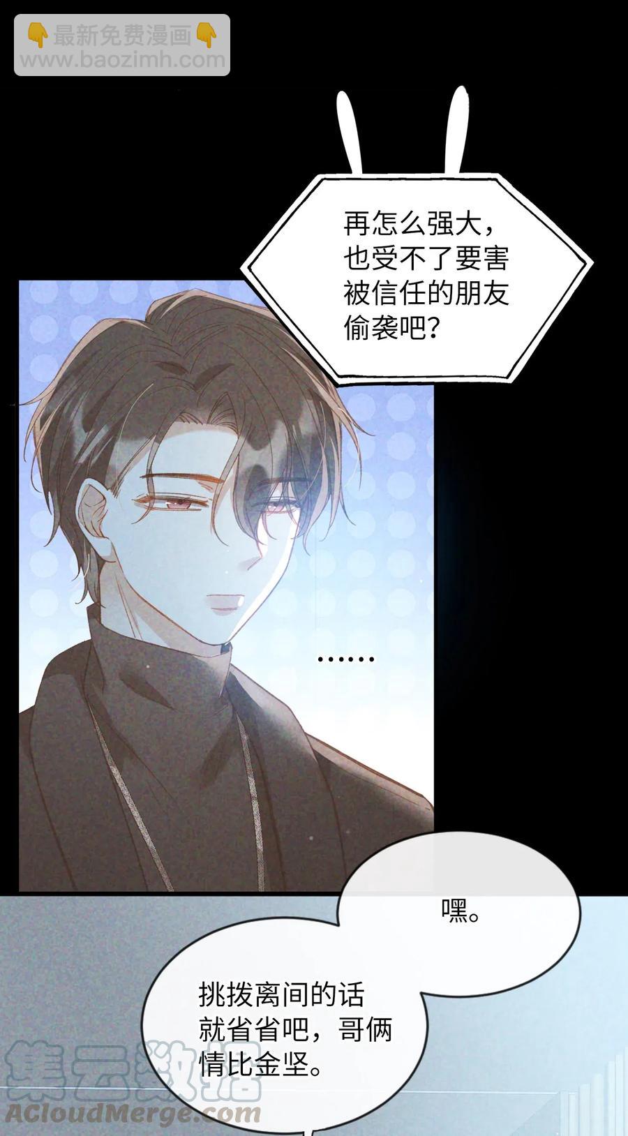 063 我错了！-第66话