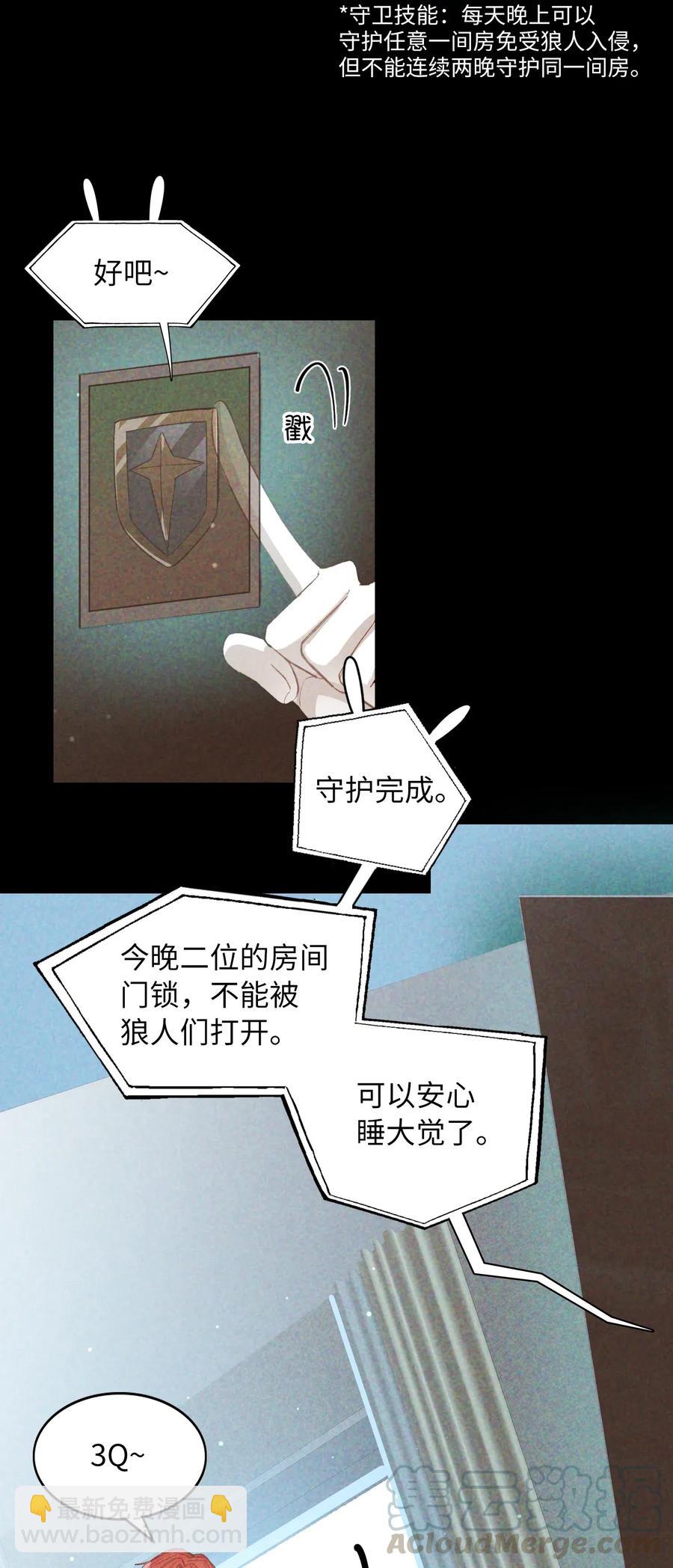 063 我错了！-第66话
