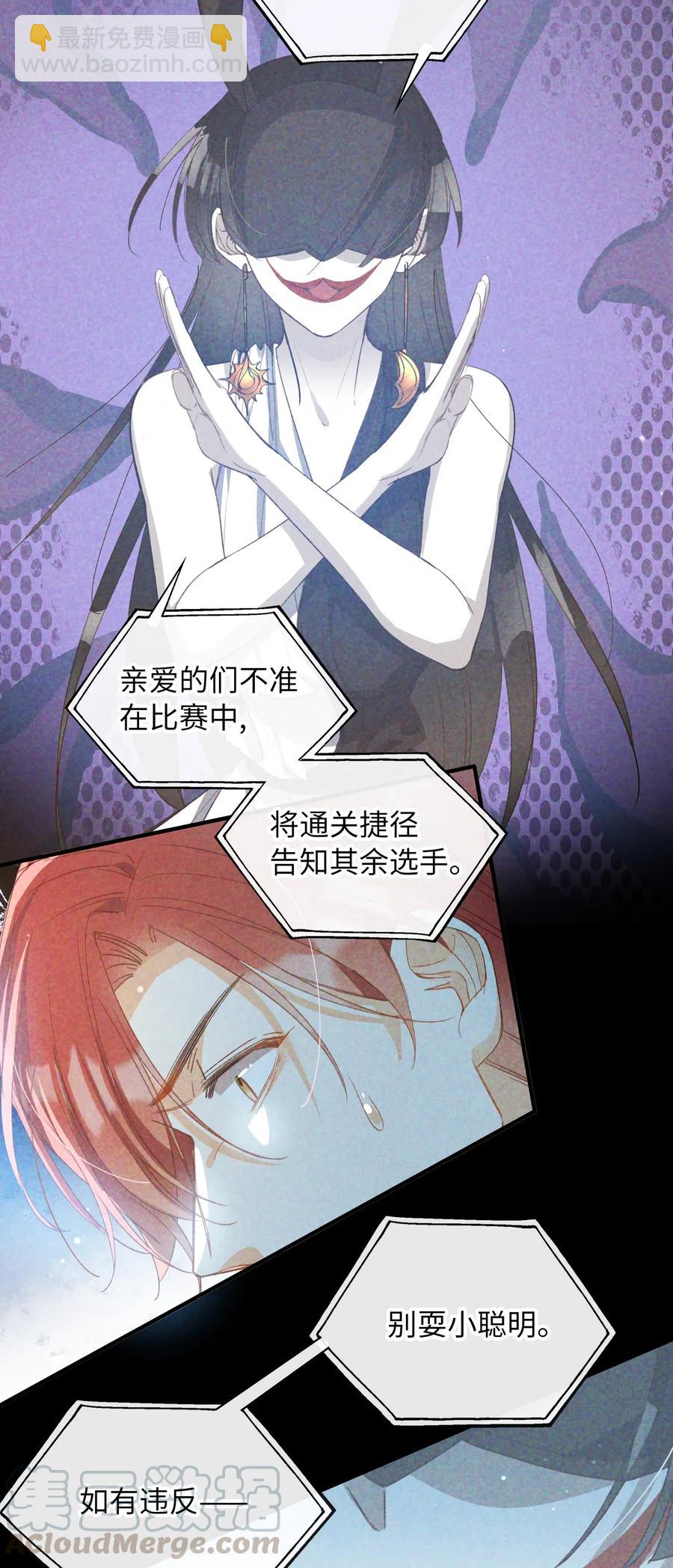 063 我错了！-第66话