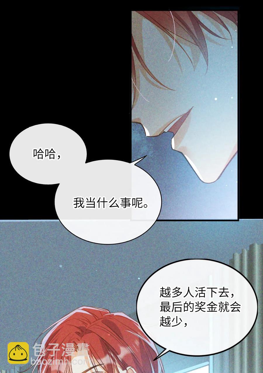063 我错了！-第66话