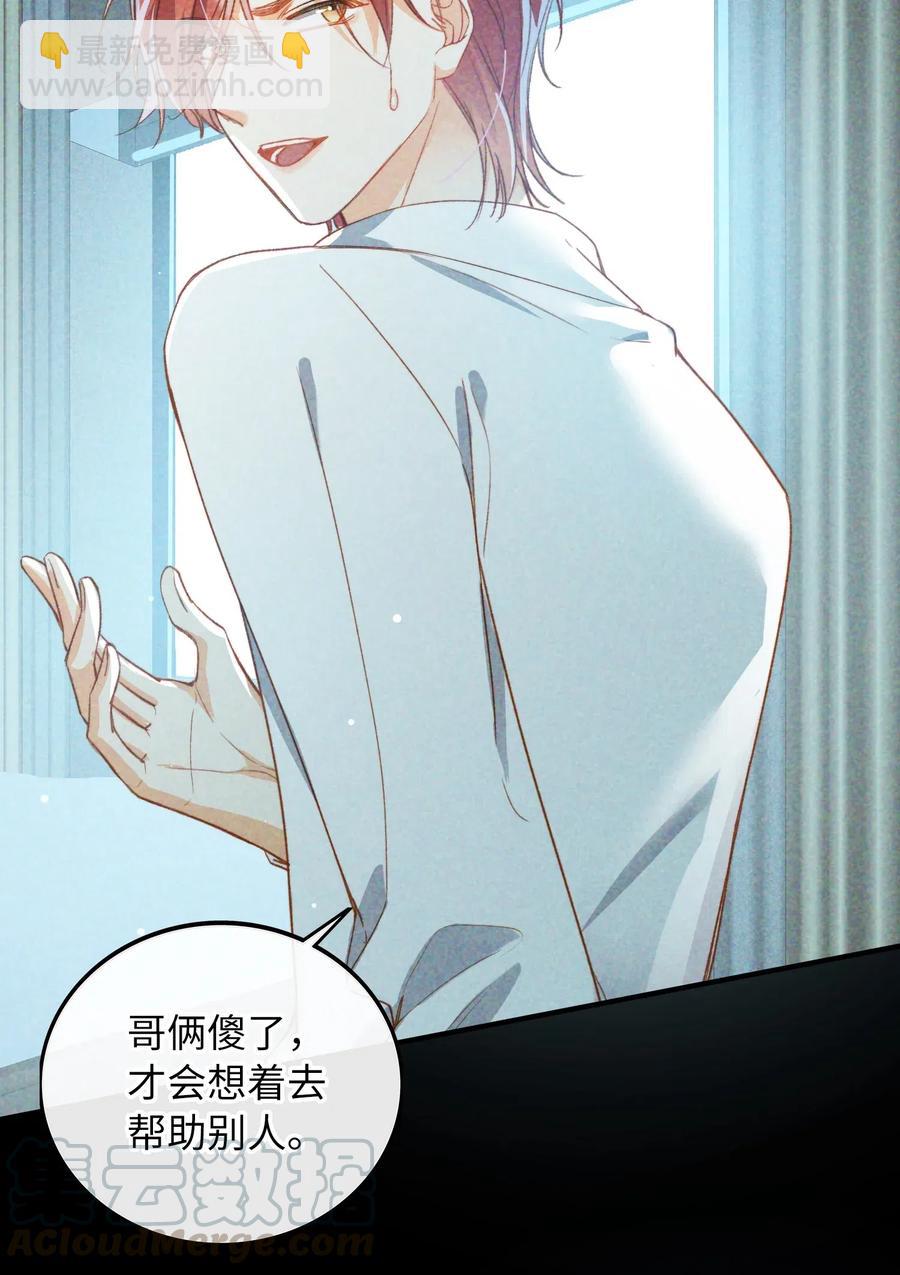 063 我错了！-第66话