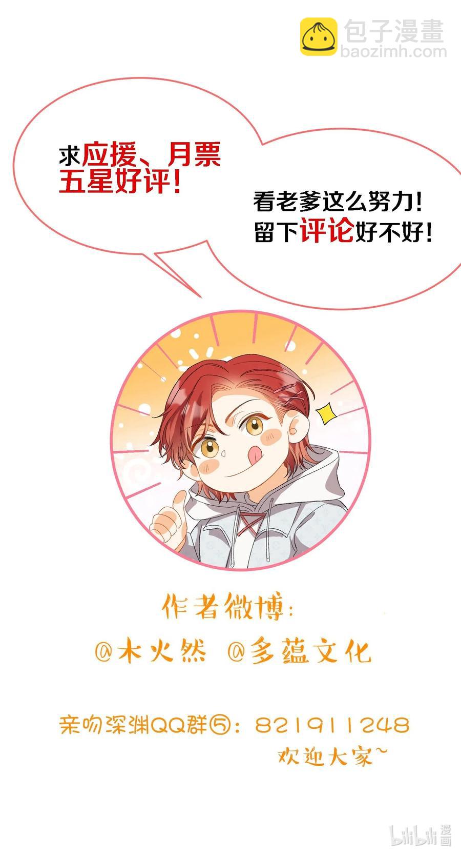 063 我错了！-第66话