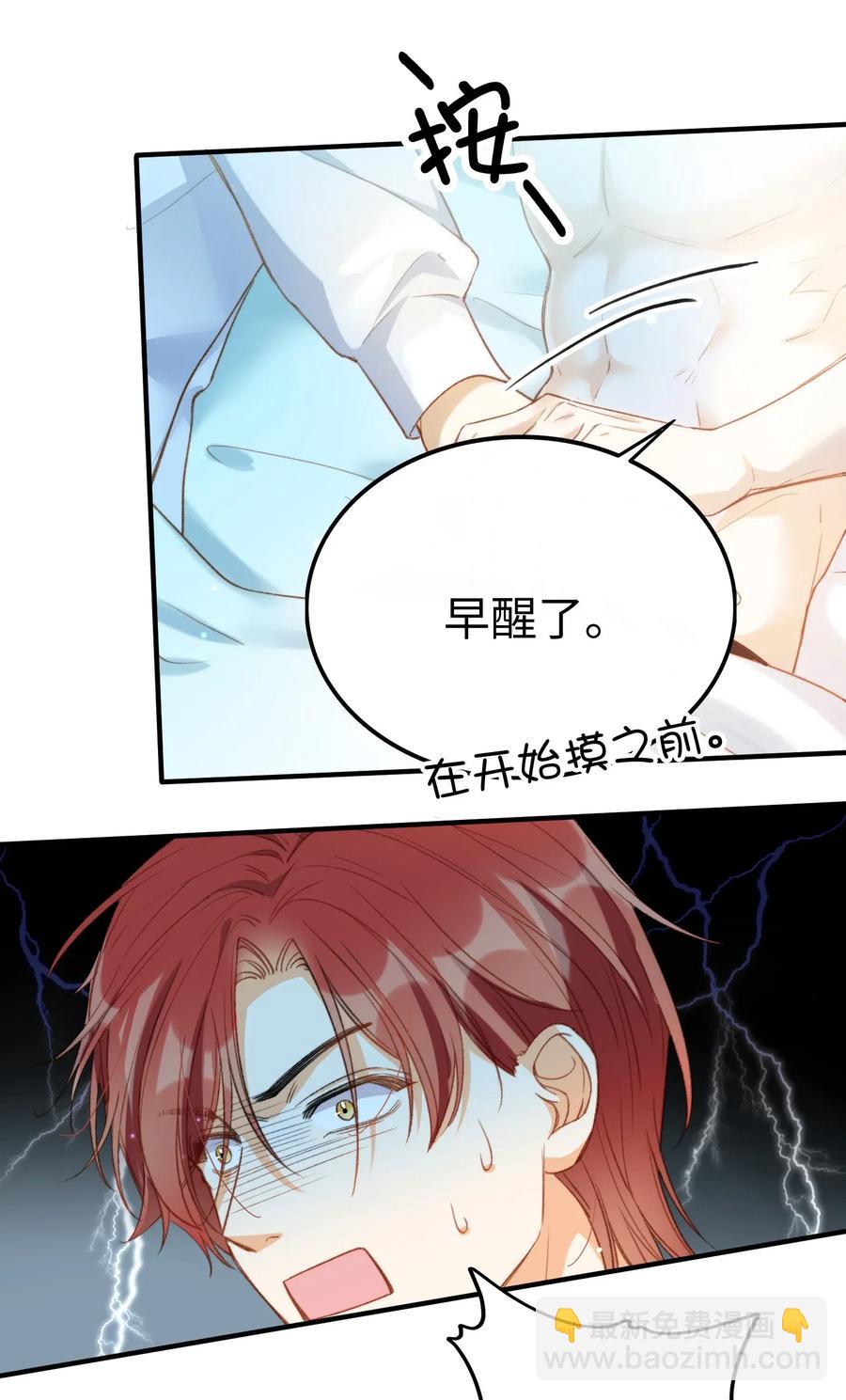 063 我错了！-第66话