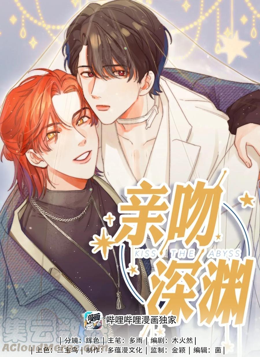 065 我不喜欢她-第68话
