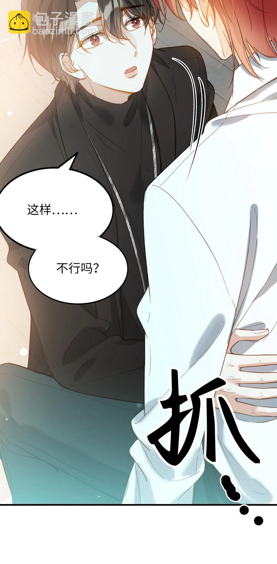 065 我不喜欢她-第68话
