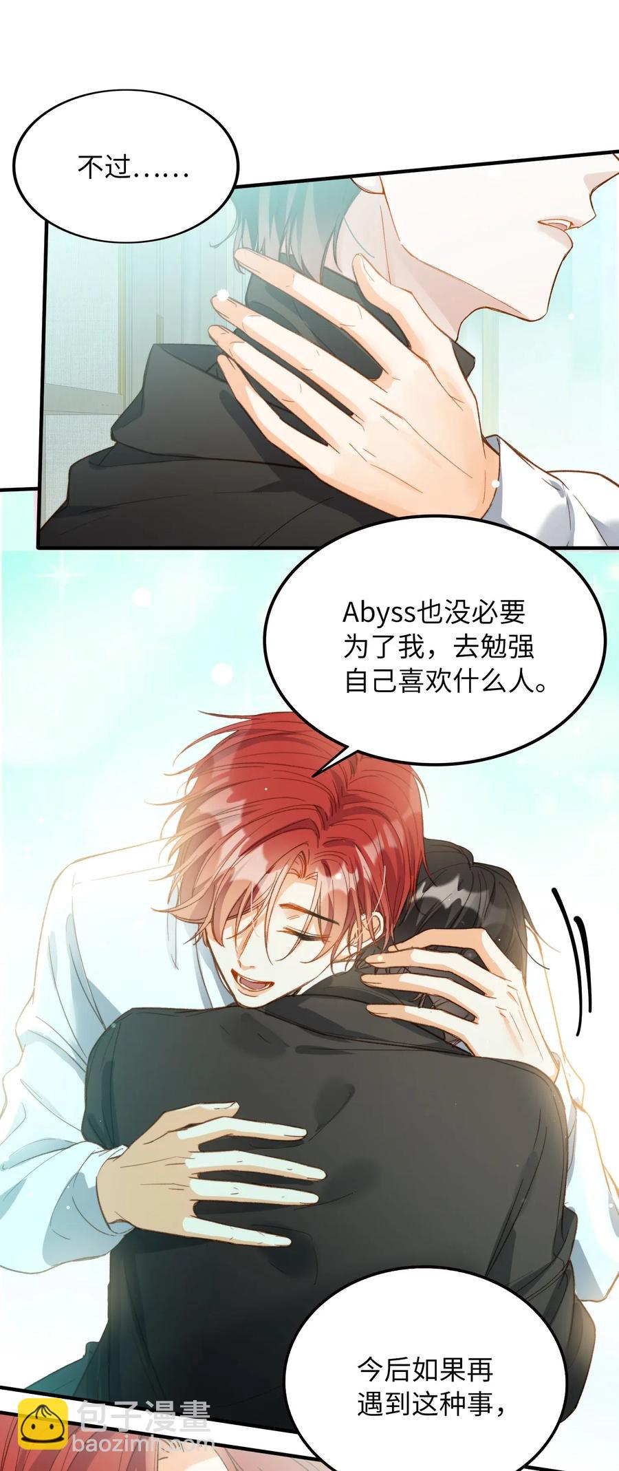 065 我不喜欢她-第68话