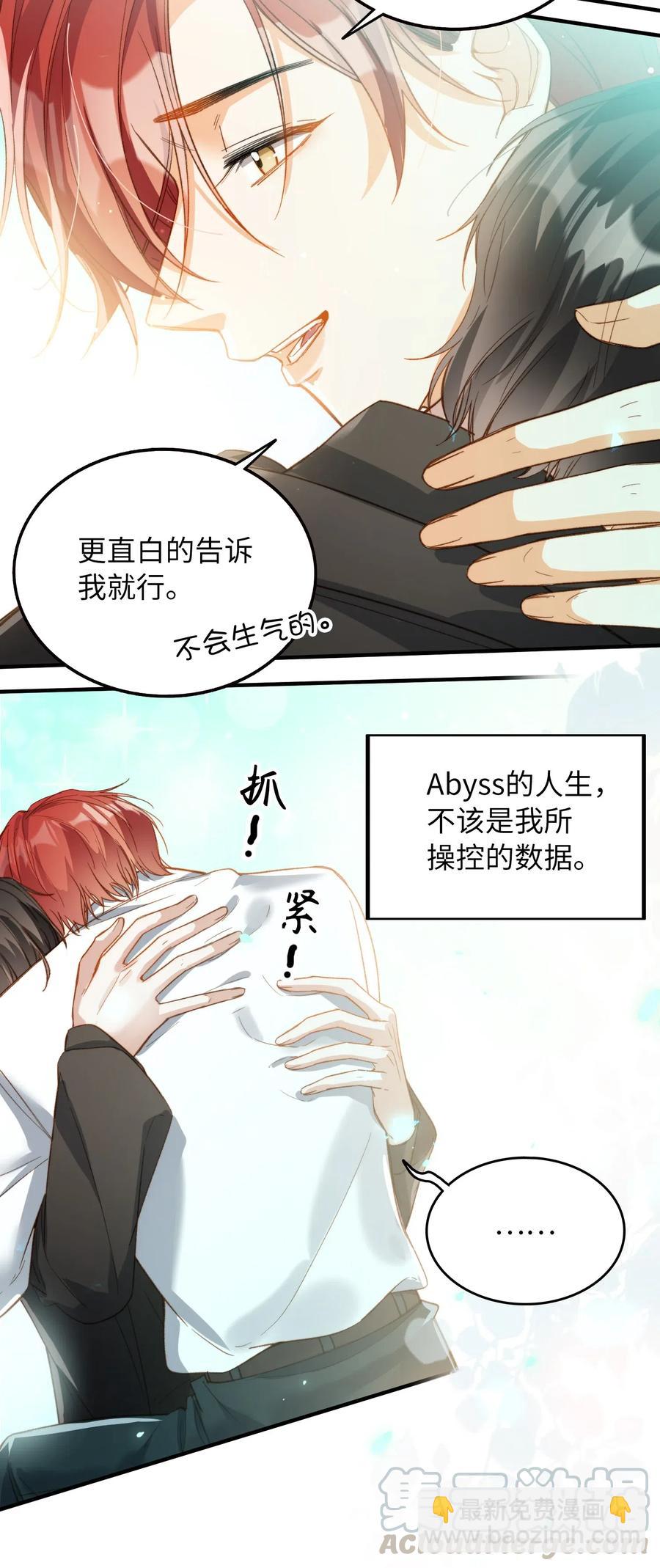 065 我不喜欢她-第68话