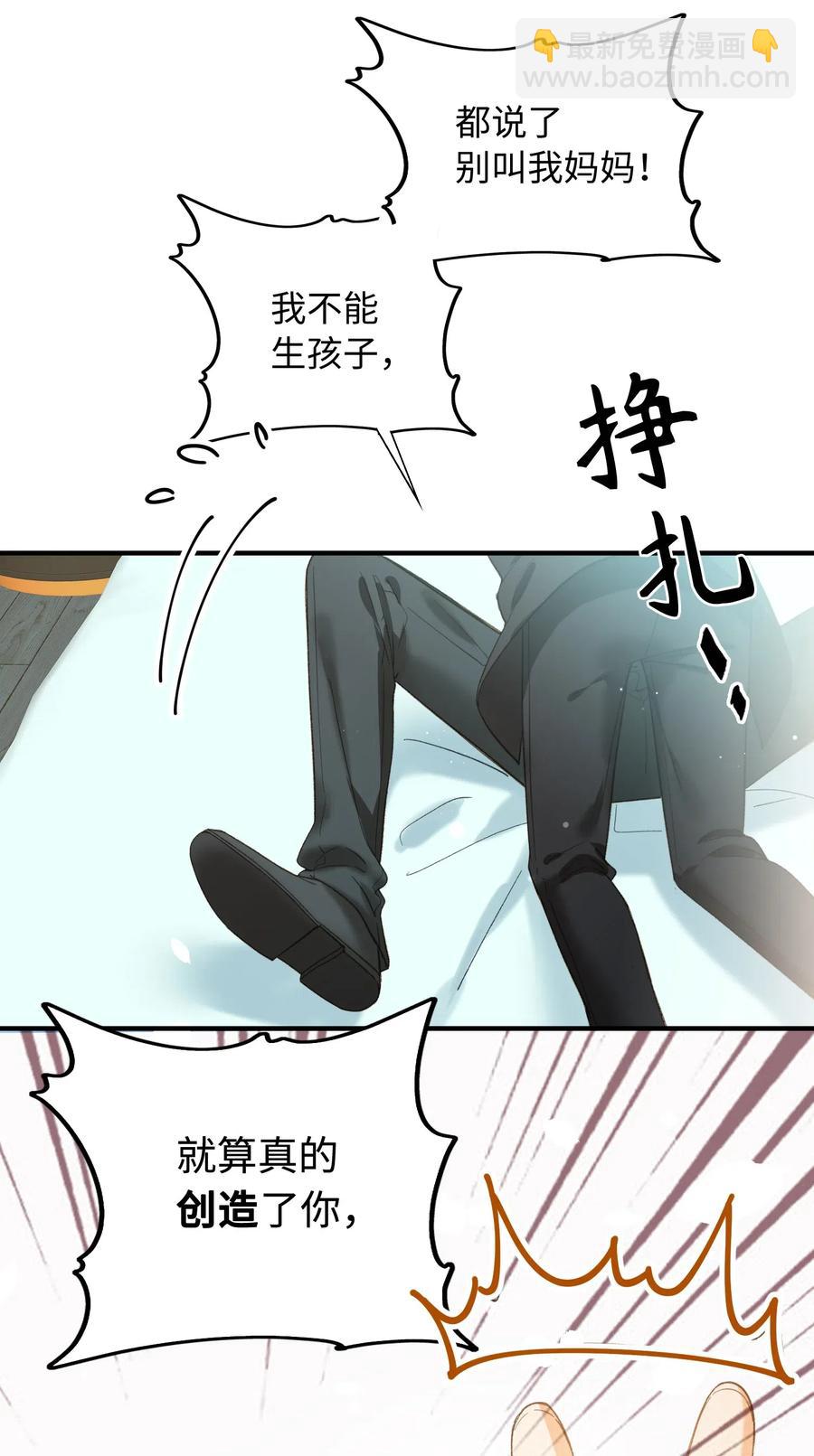 065 我不喜欢她-第68话