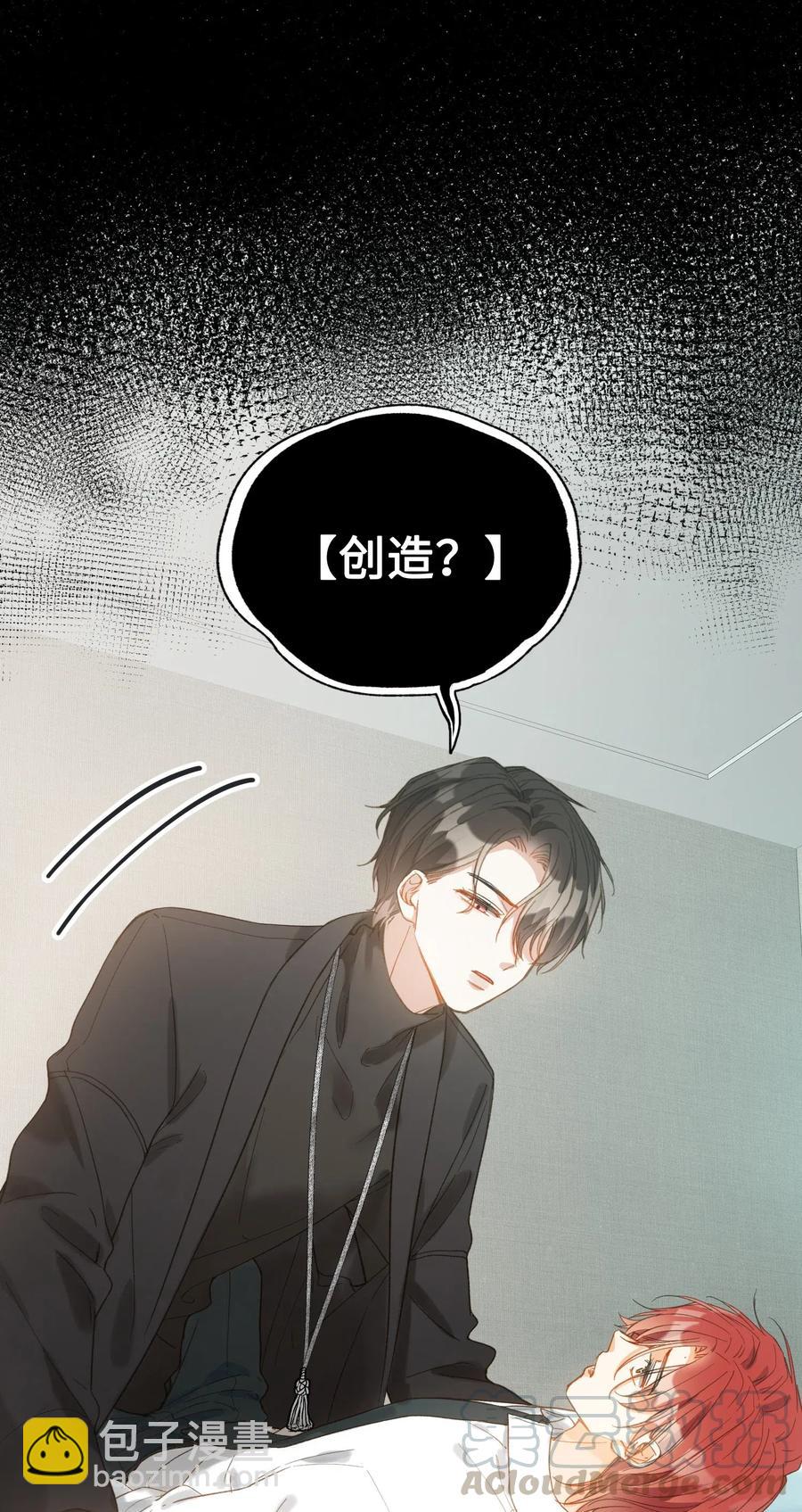 065 我不喜欢她-第68话