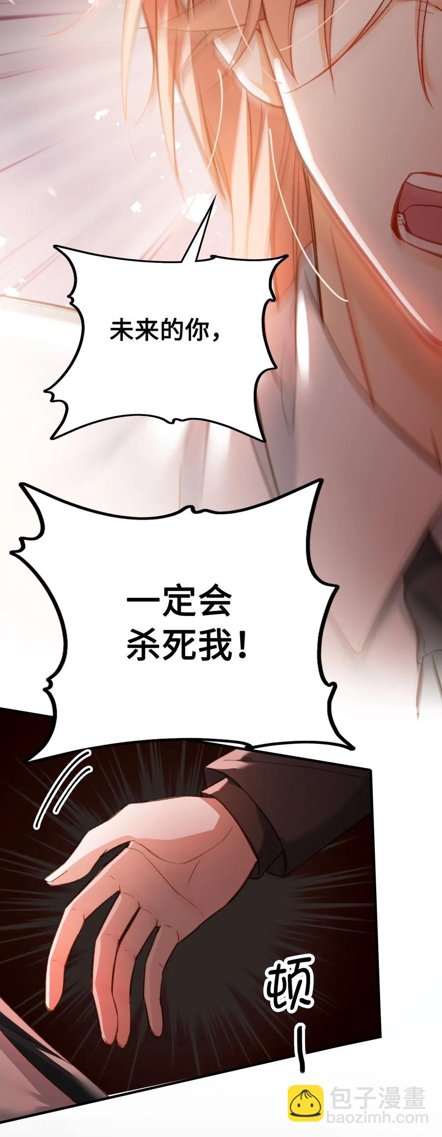 065 我不喜欢她-第68话