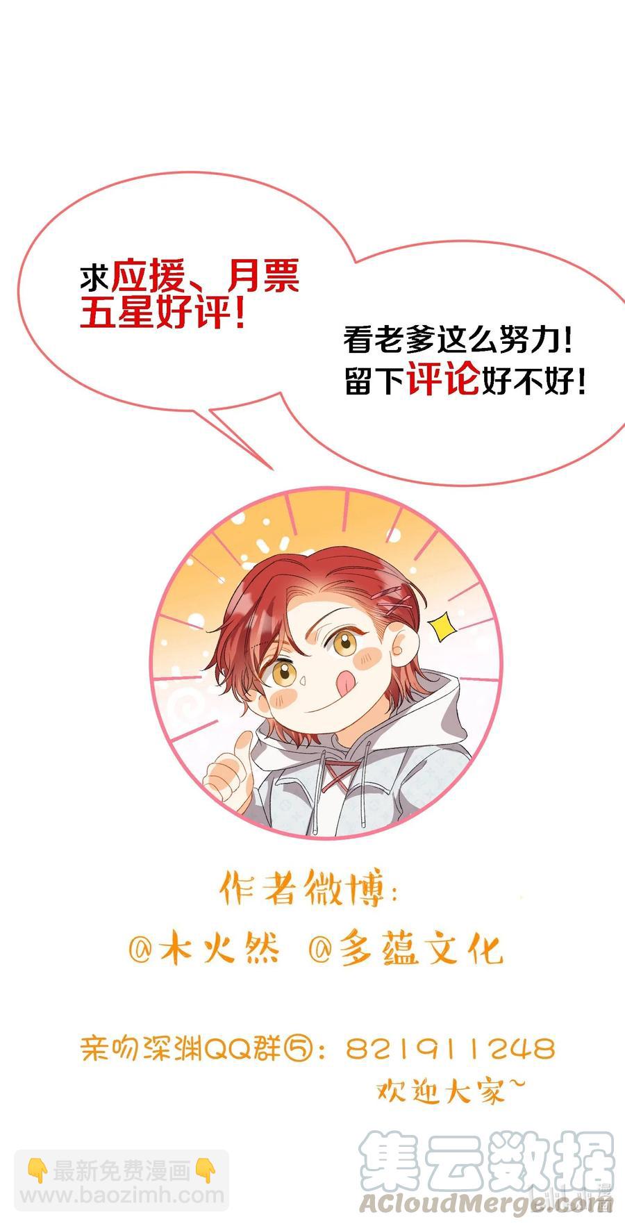 065 我不喜欢她-第68话