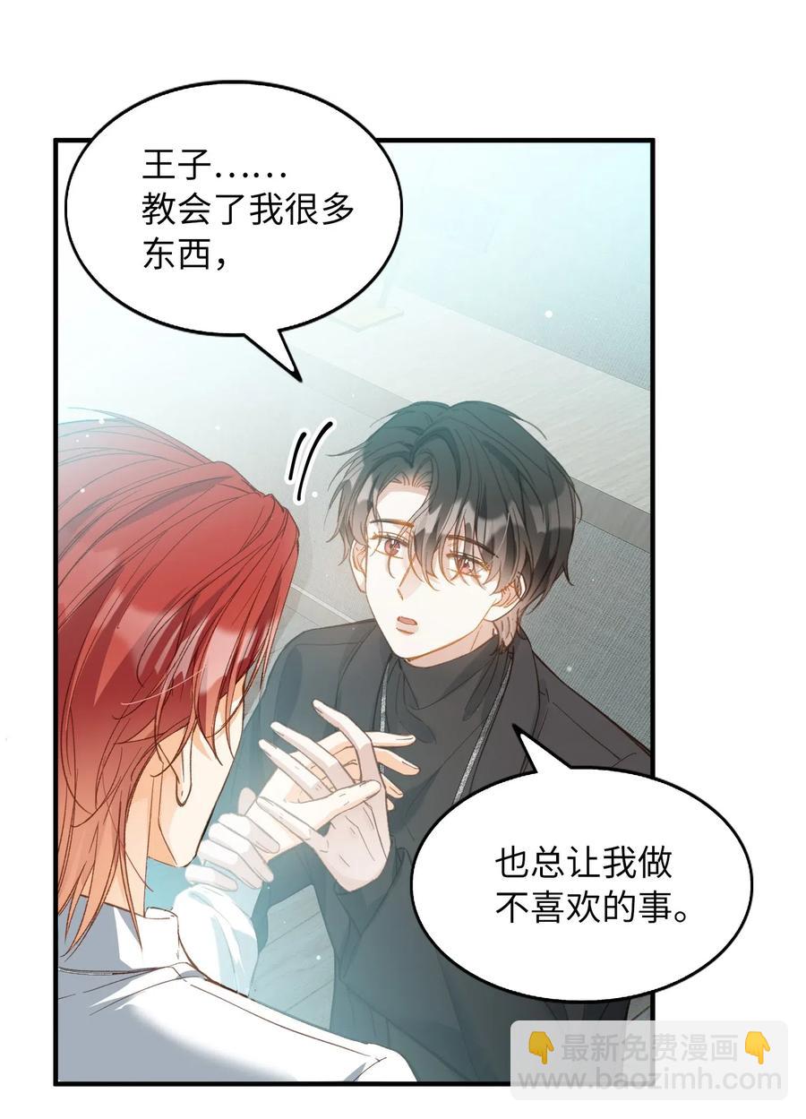 065 我不喜欢她-第68话