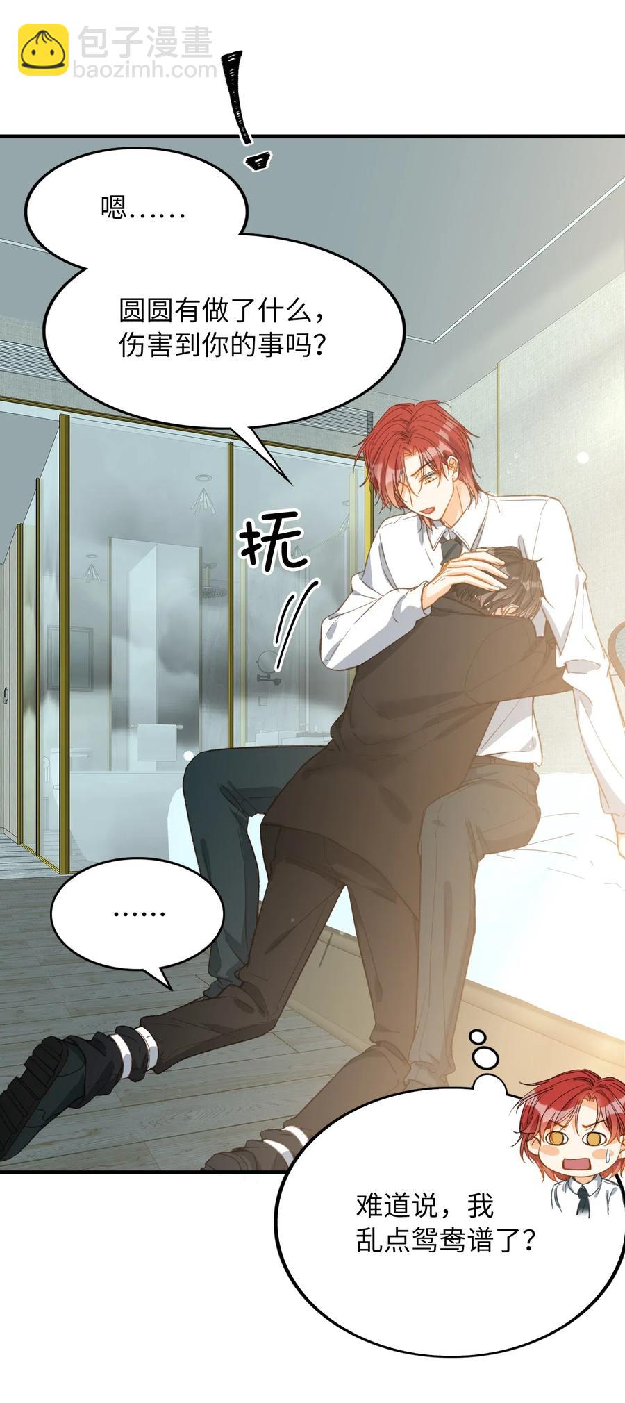 065 我不喜欢她-第68话