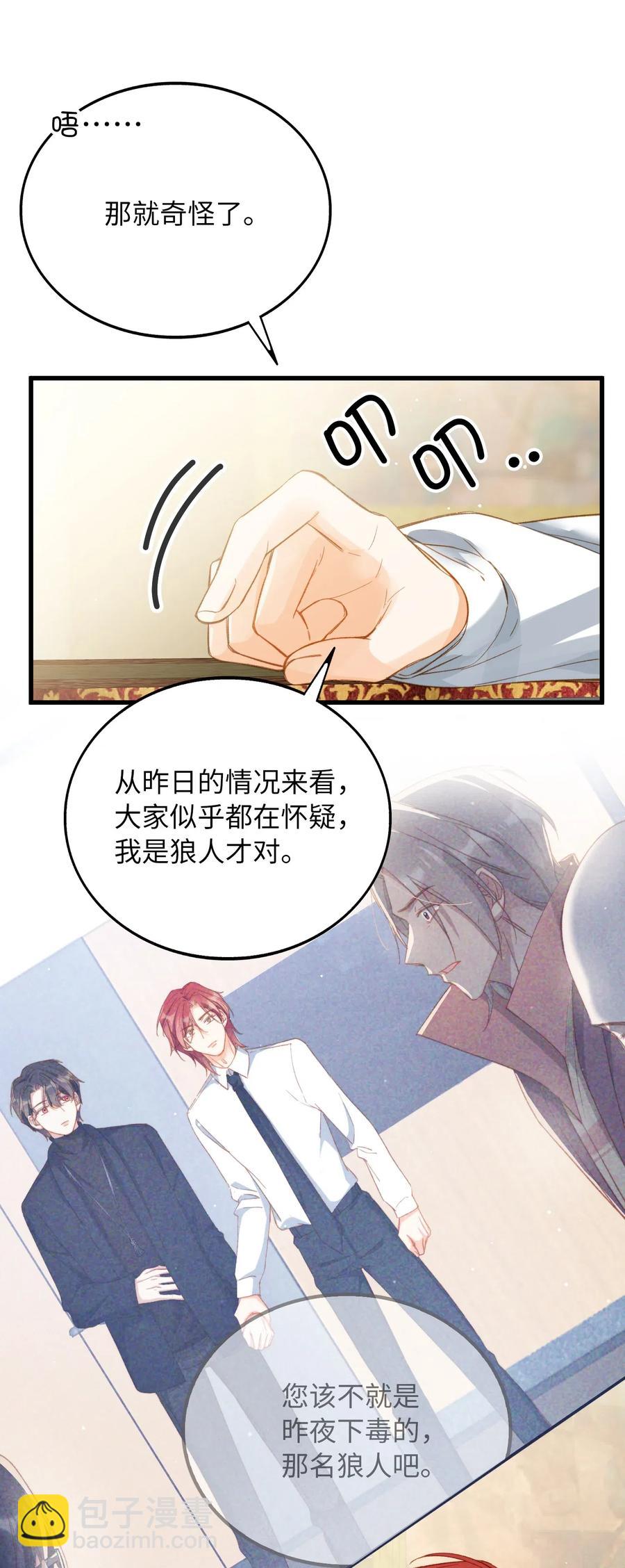 067 污蔑-第70话