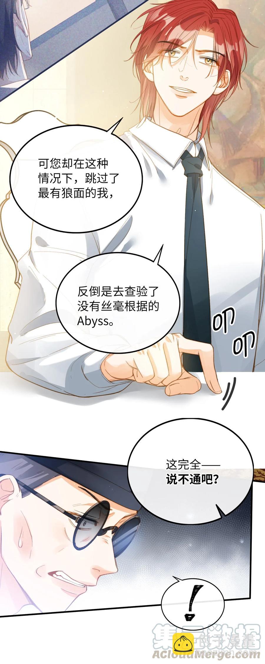 067 污蔑-第70话