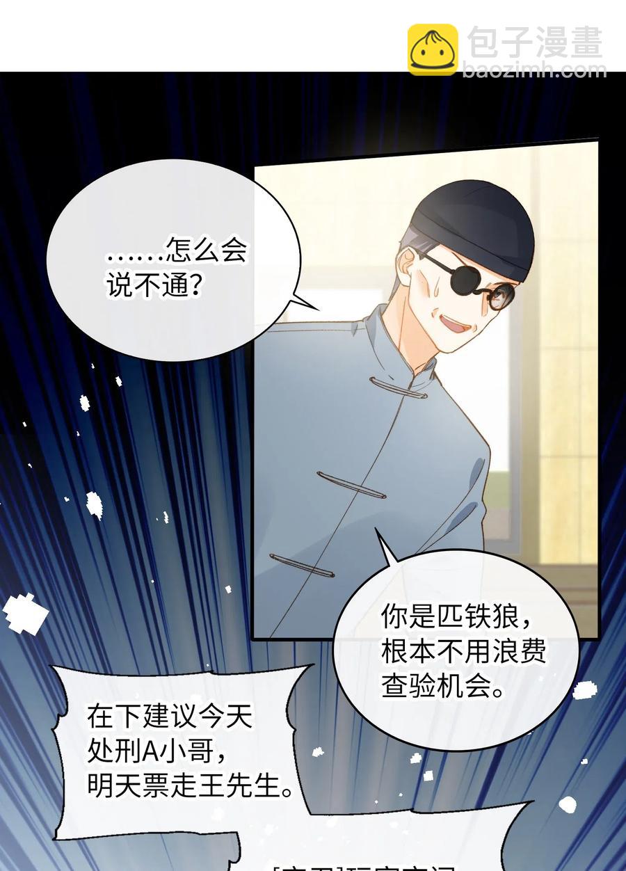 067 污蔑-第70话