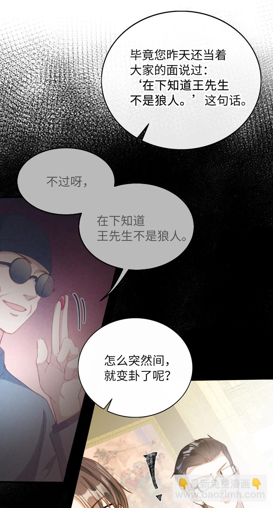 067 污蔑-第70话