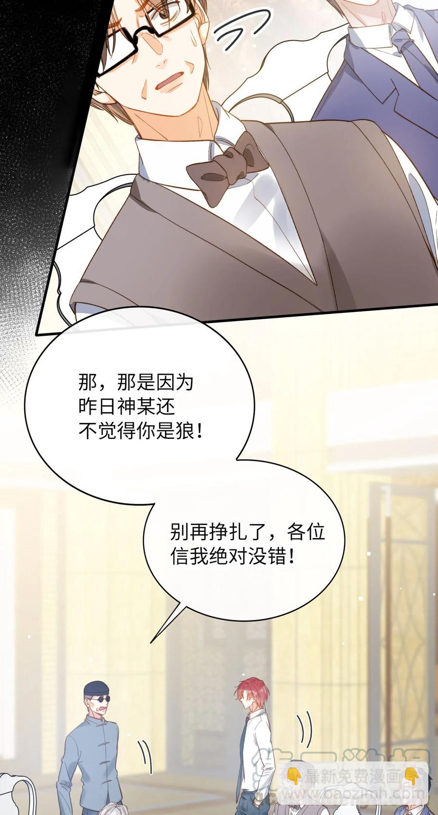 067 污蔑-第70话