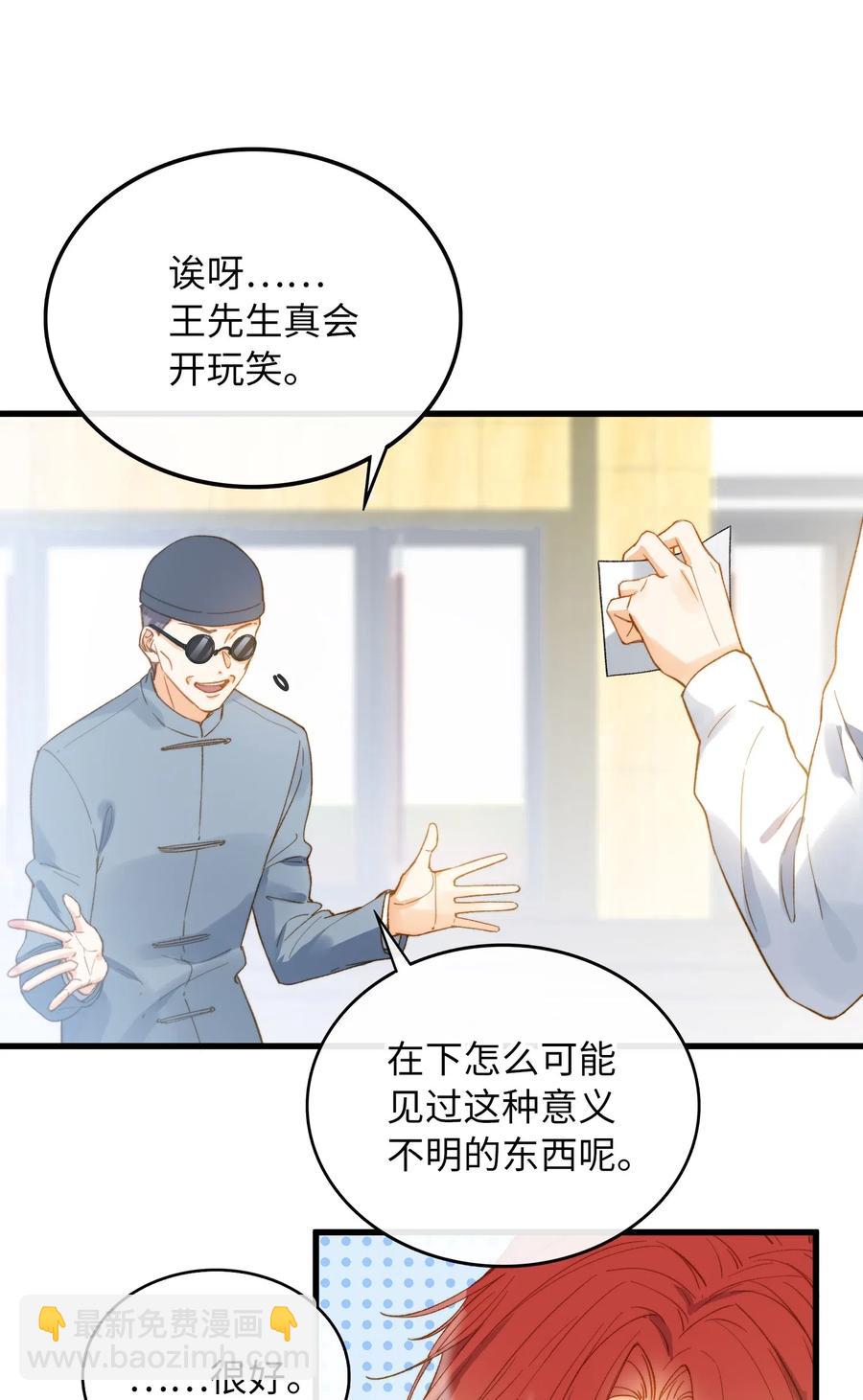 067 污蔑-第70话