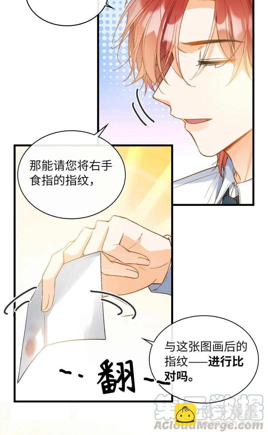 067 污蔑-第70话