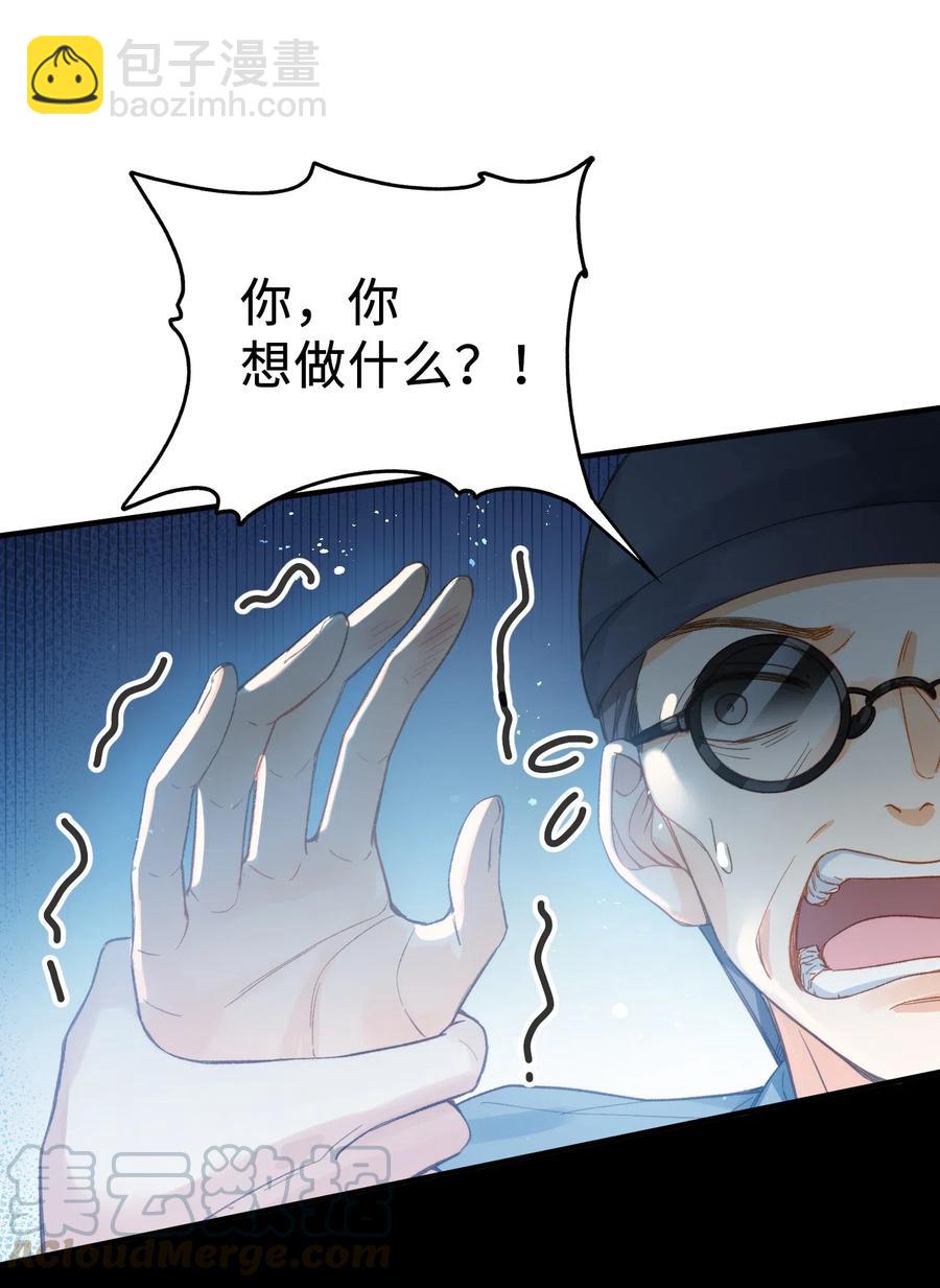 067 污蔑-第70话
