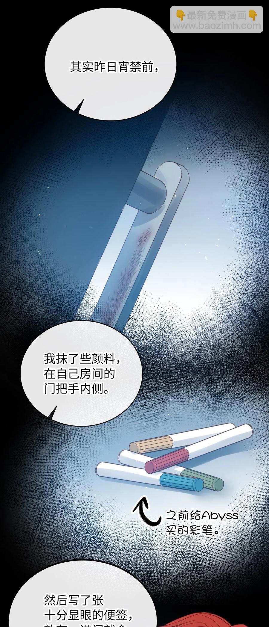 067 污蔑-第70话