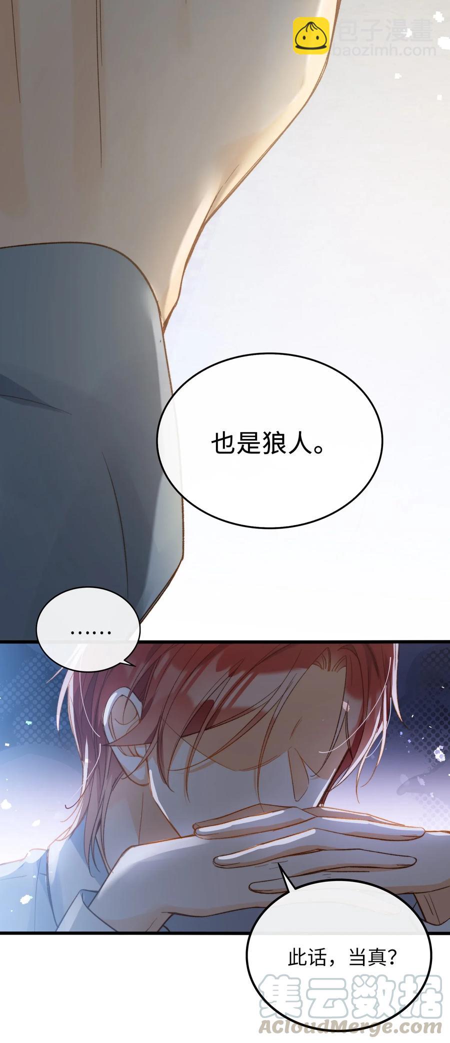 067 污蔑-第70话