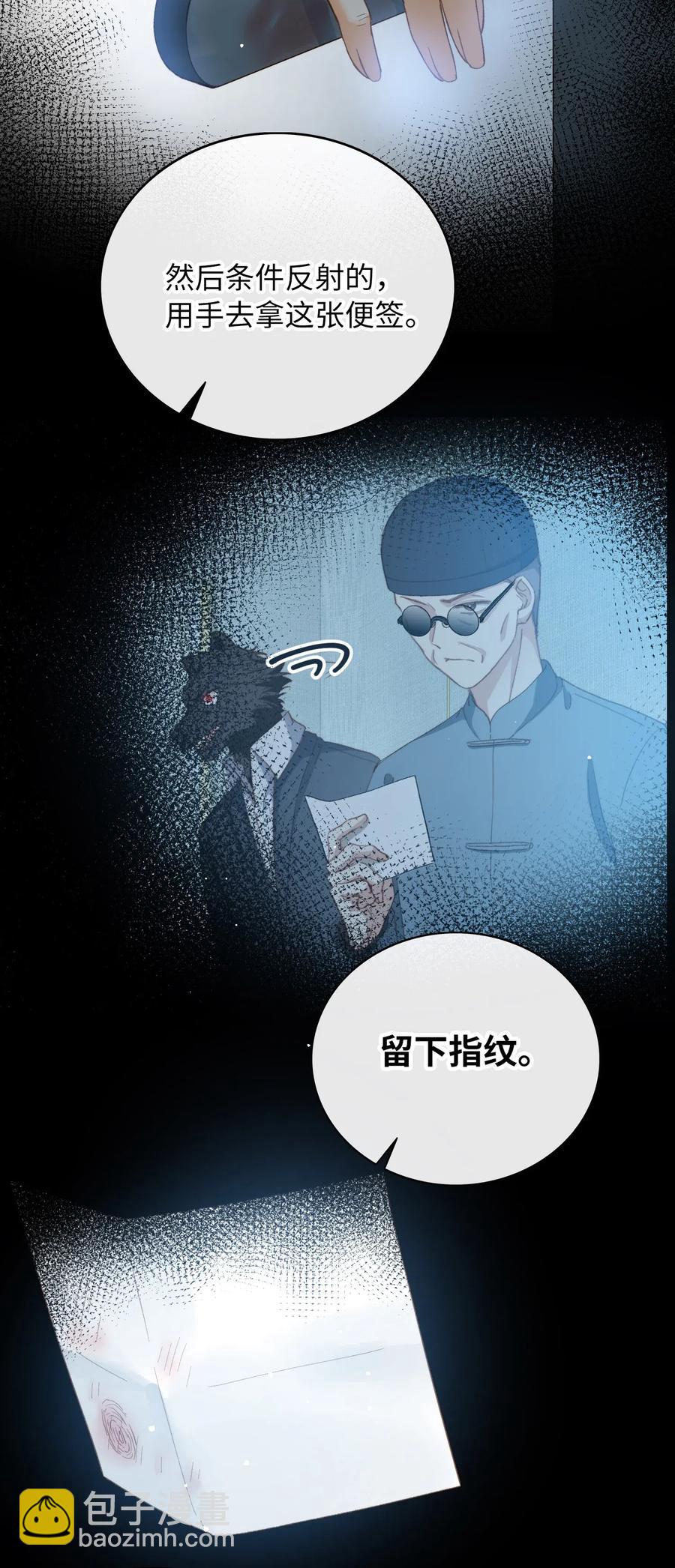 067 污蔑-第70话