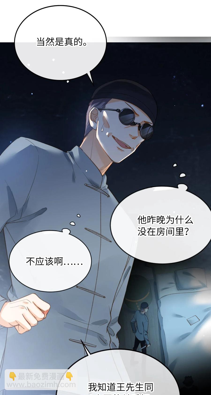 067 污蔑-第70话