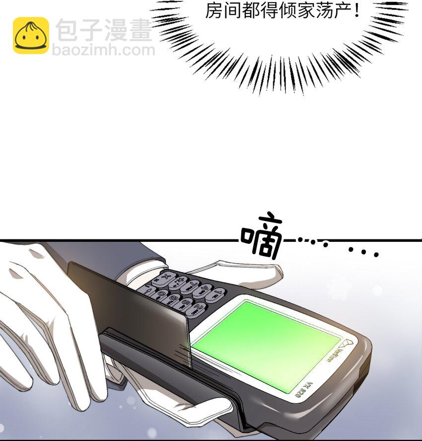 007 哥哥教你吃蛋糕-第8话