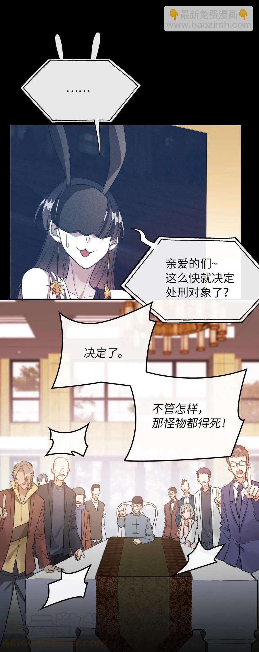 069 为什么？！-第72话