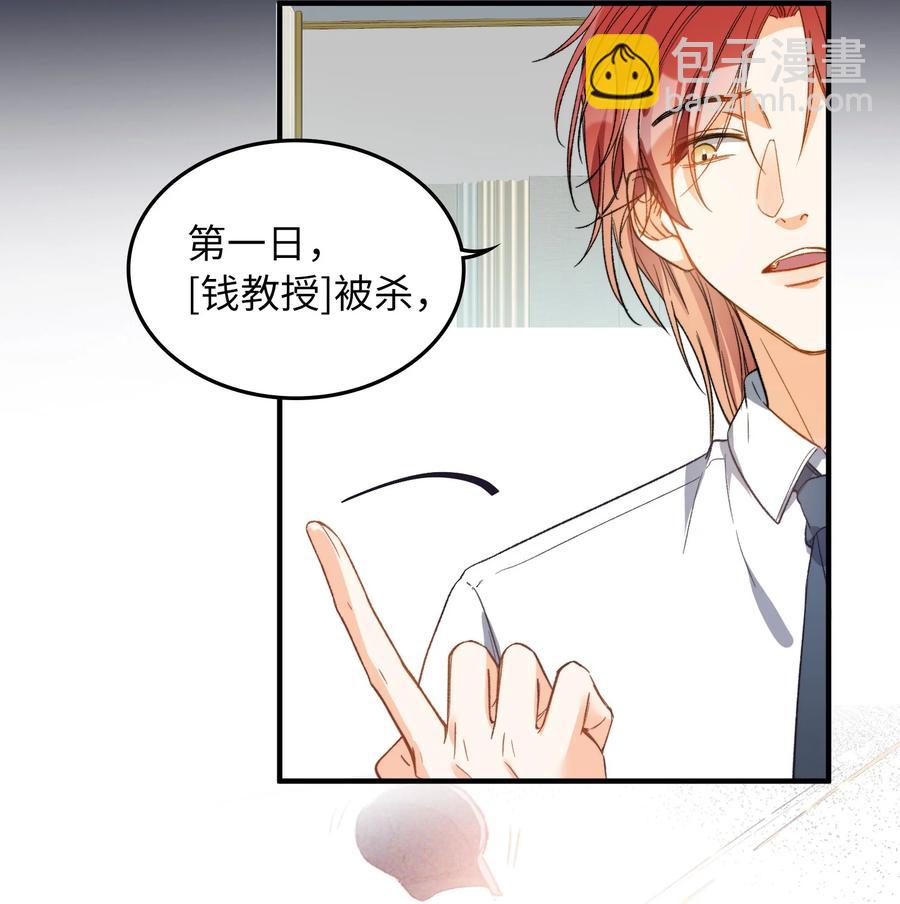 071 世界在微妙变化着(1/2)-第74话