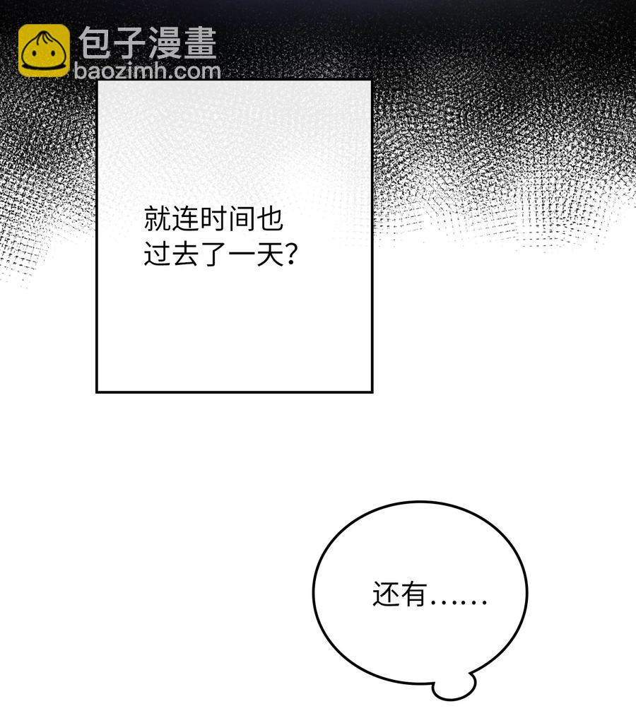 071 世界在微妙变化着(1/2)-第74话