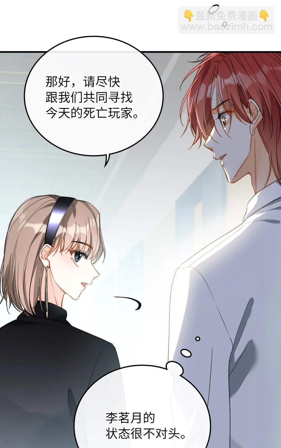 071 世界在微妙变化着(1/2)-第74话