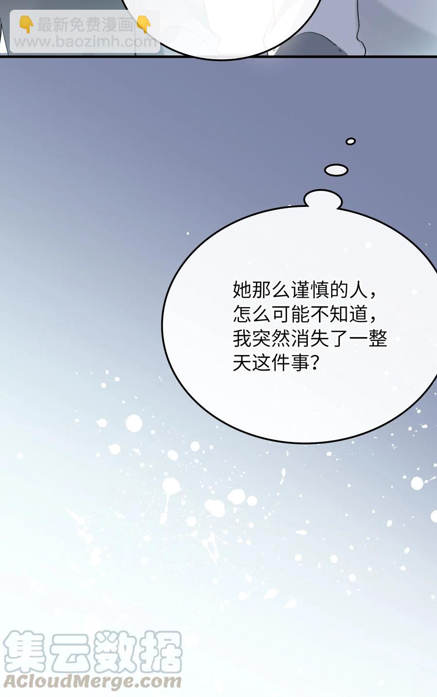 071 世界在微妙变化着(1/2)-第74话