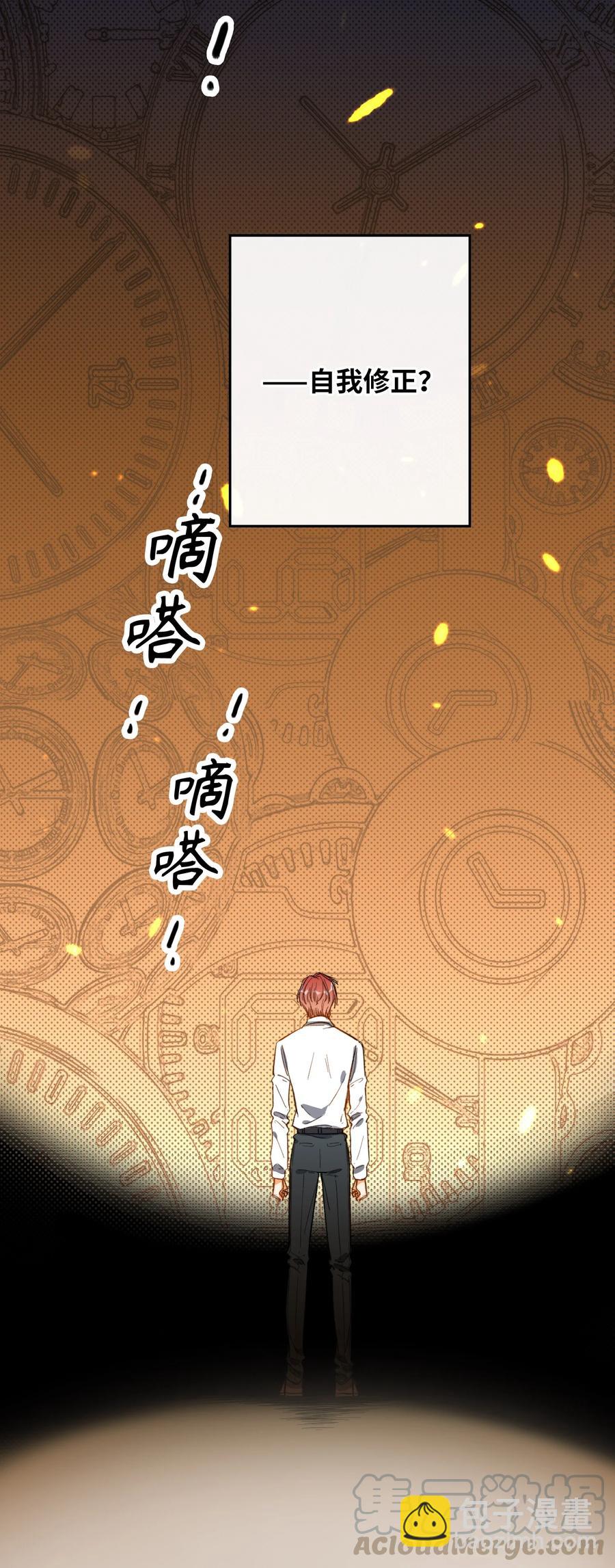 071 世界在微妙变化着(1/2)-第74话