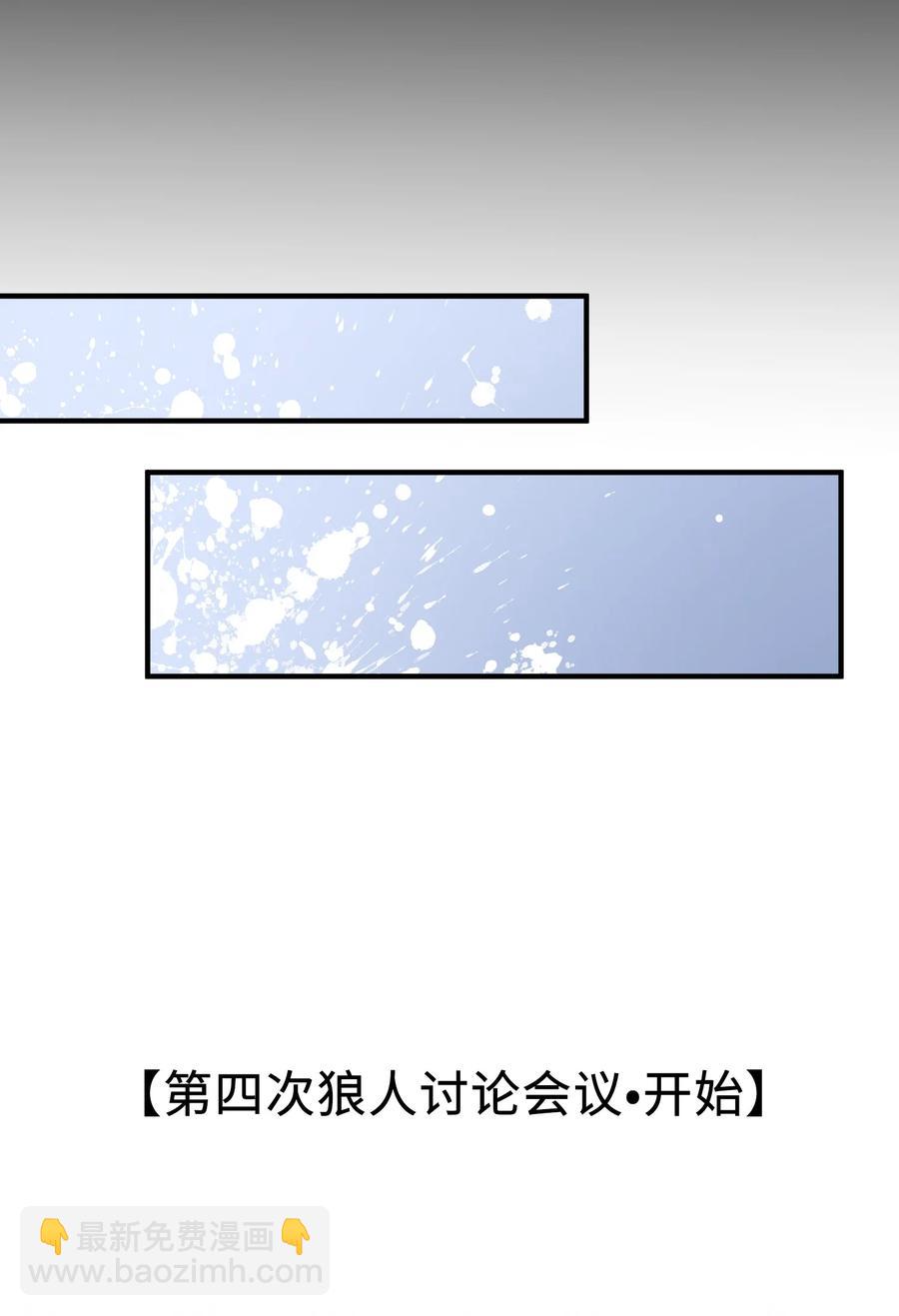 071 世界在微妙变化着(1/2)-第74话