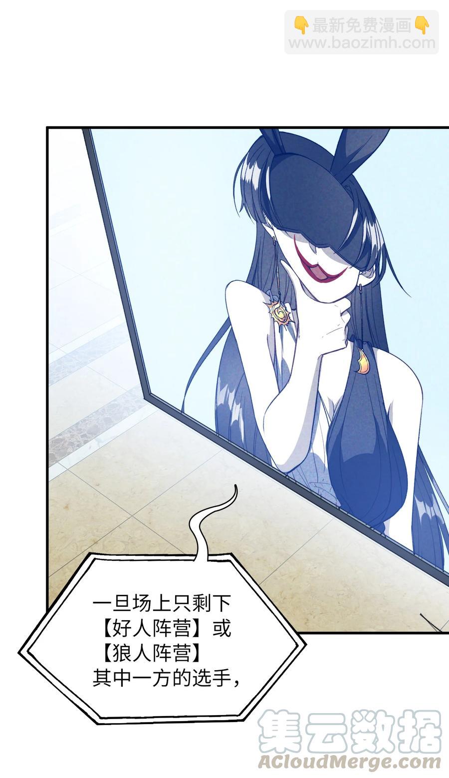 071 世界在微妙变化着(1/2)-第74话