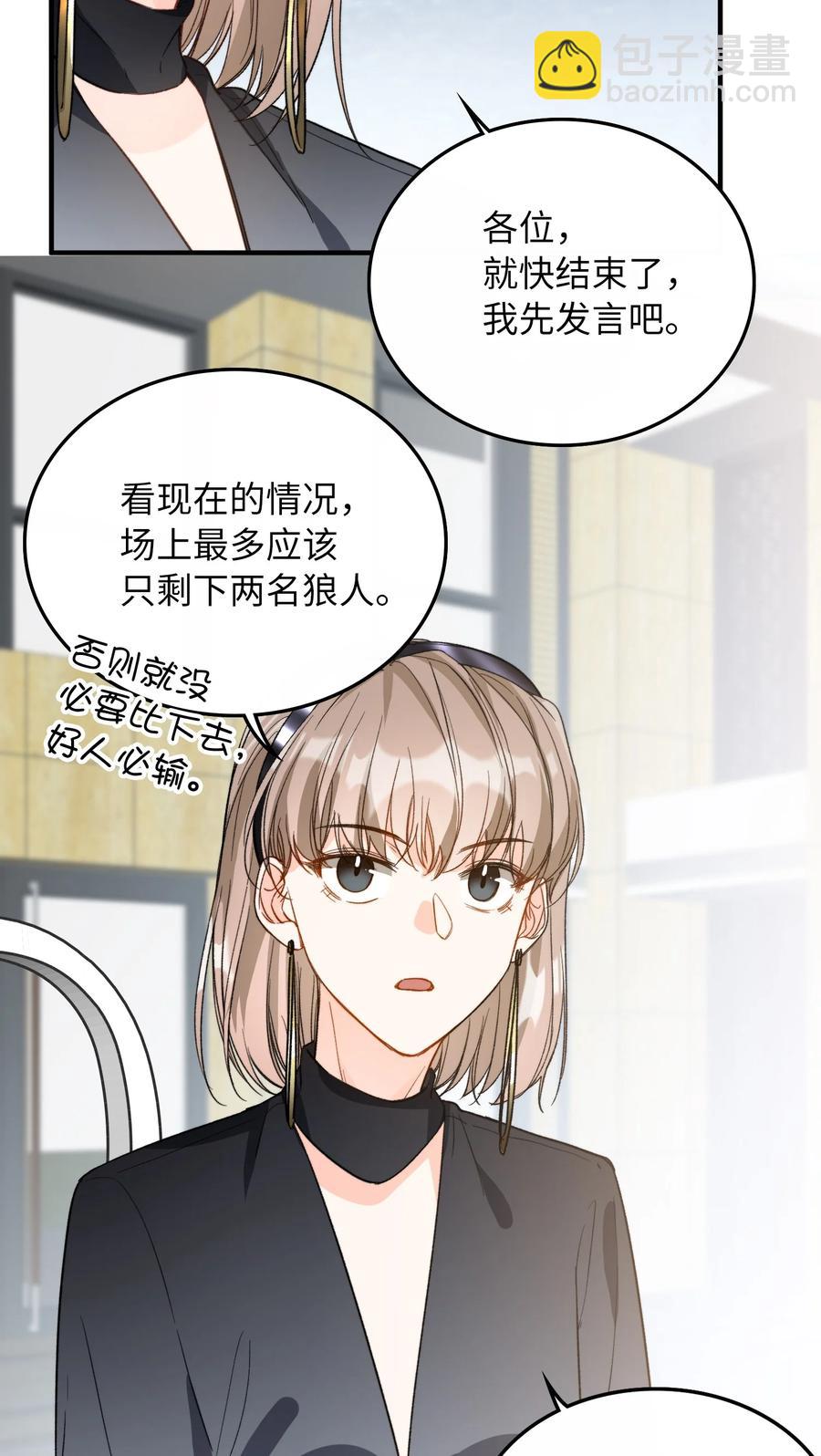 071 世界在微妙变化着(1/2)-第74话