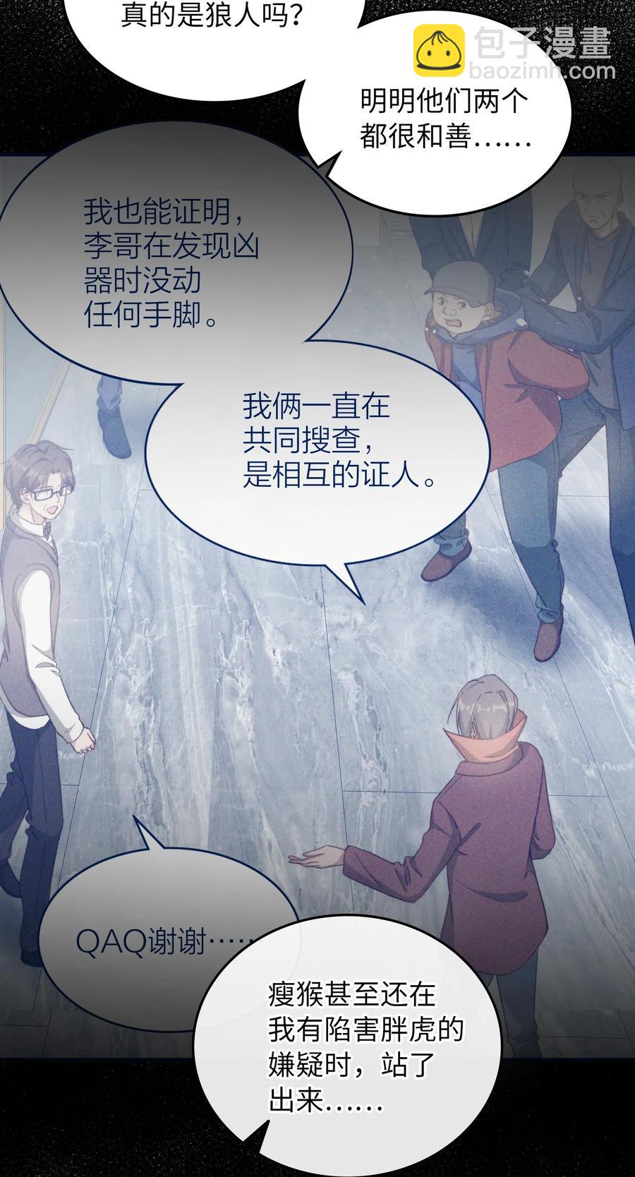 071 世界在微妙变化着(1/2)-第74话