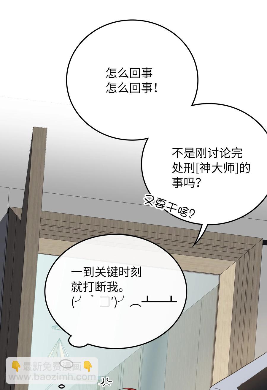071 世界在微妙变化着(1/2)-第74话