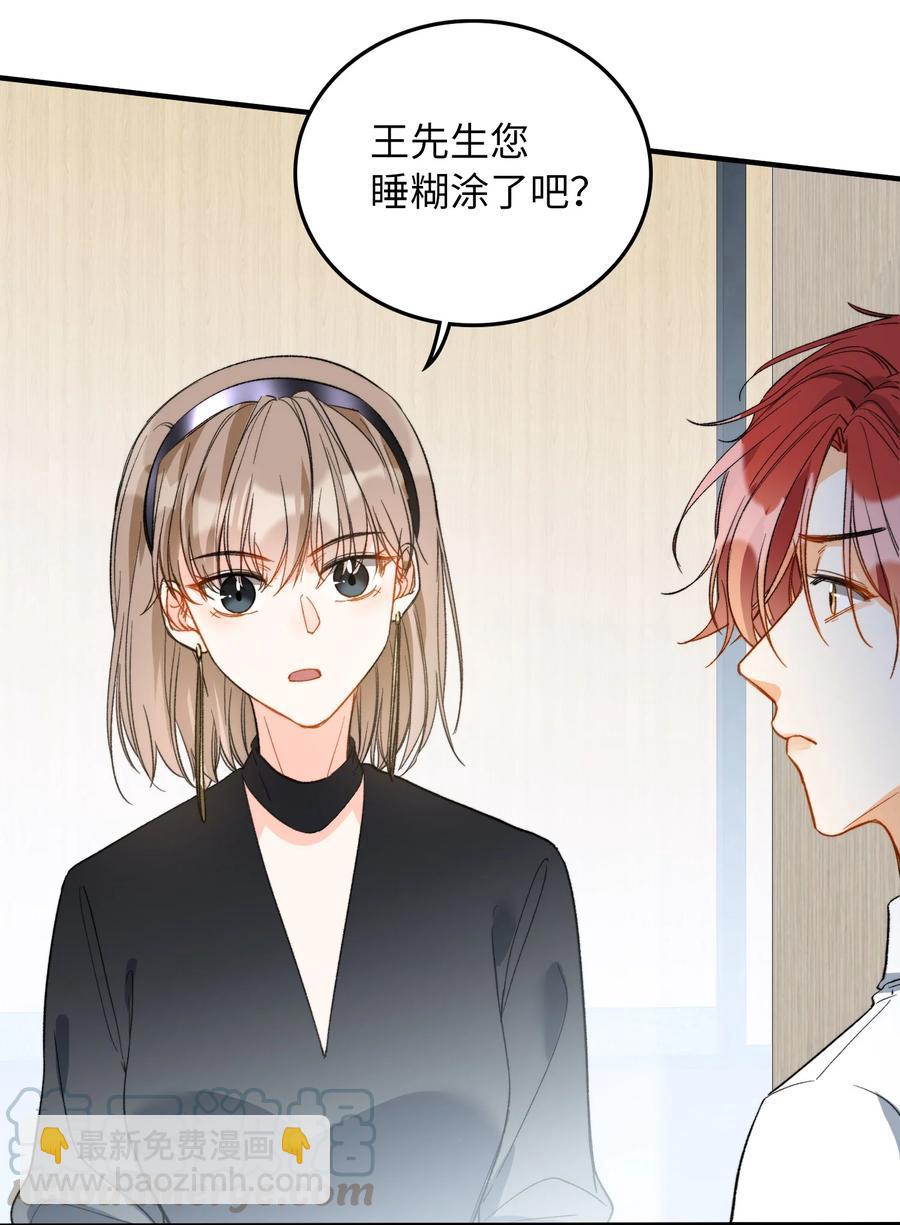 071 世界在微妙变化着(1/2)-第74话