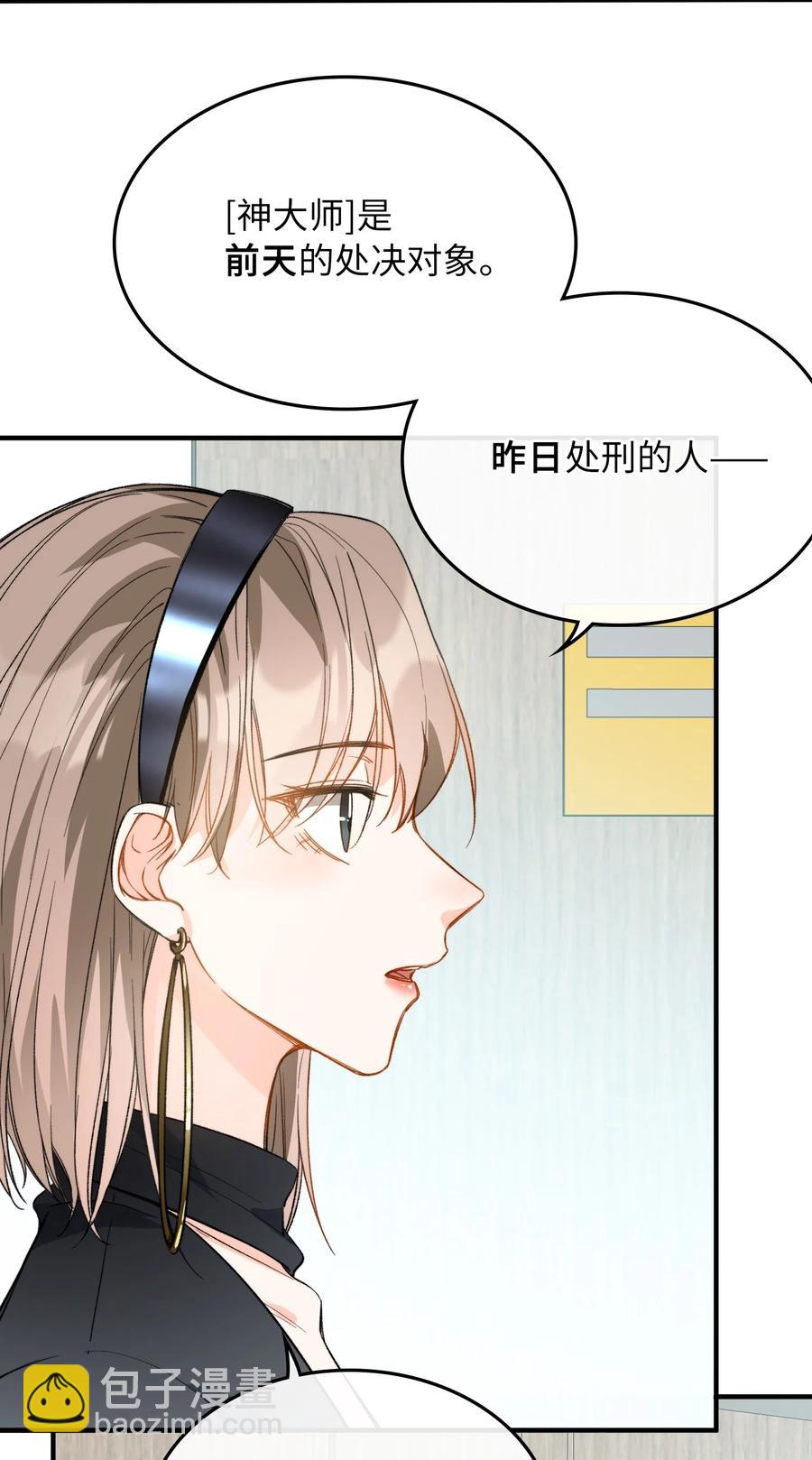 071 世界在微妙变化着(1/2)-第74话