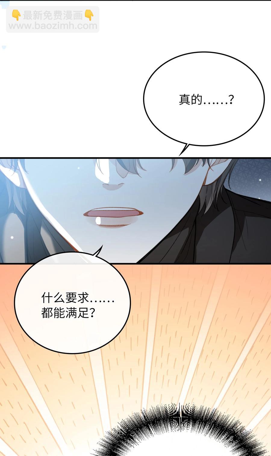 073 别不理我-第76话