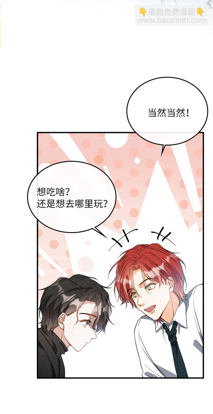 073 别不理我-第76话